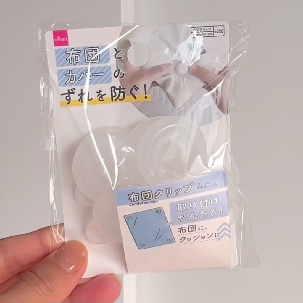 ベッドシーツクリップ 100均 ダイソー セリア, ダイソー セリア ベッドシーツクリップ 効果 注意点, 100均 ベッドシーツクリップ 使用レビュー, ベッドシーツクリップ 100均 使い勝手