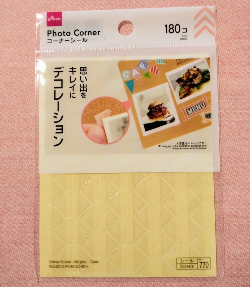 写真コーナーシール 100均 ダイソー セリア, ダイソー セリア 写真コーナーシール 使ってみた, 写真コーナーシール 100均 実際に使ってみた