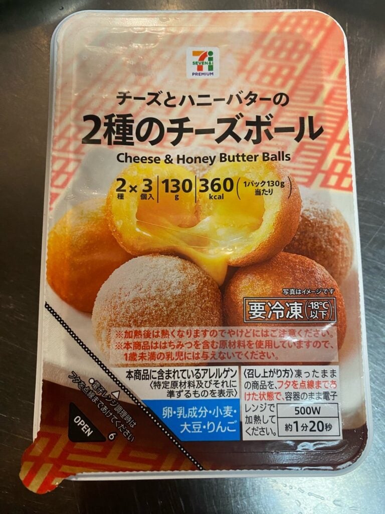 冷凍チーズボール まずい, 冷凍チーズボール 業務スーパー コストコ, 冷凍チーズボール 実食レビュー, 冷凍チーズボール 揚げ方 アレンジ