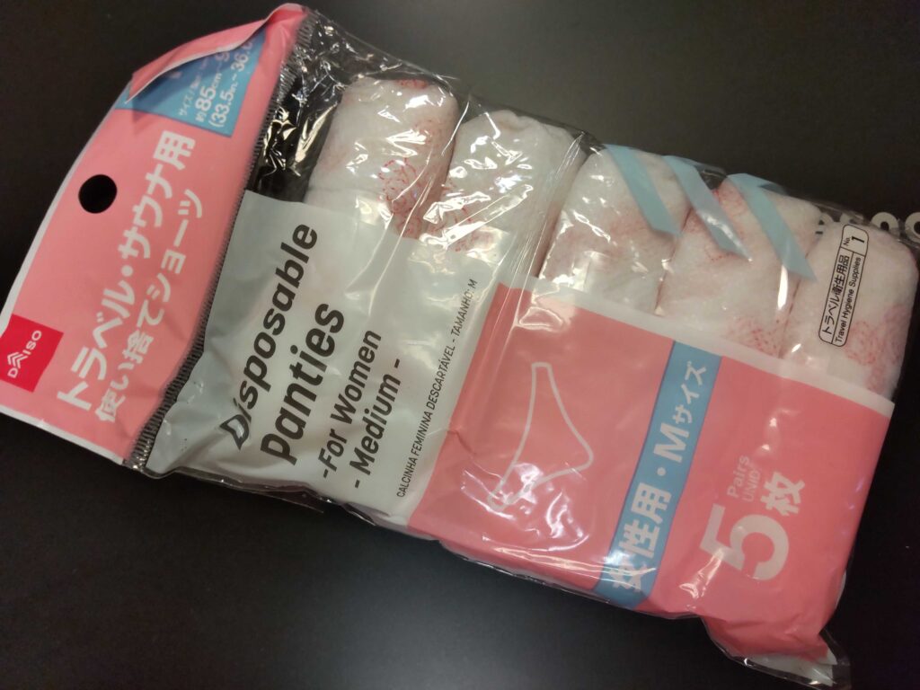 無印良品 使い捨てパンツ, 無印良品 ダイソー セリア 比較, 使い捨てパンツ 店舗体験談, 無印 100均 使い捨てパンツレビュー