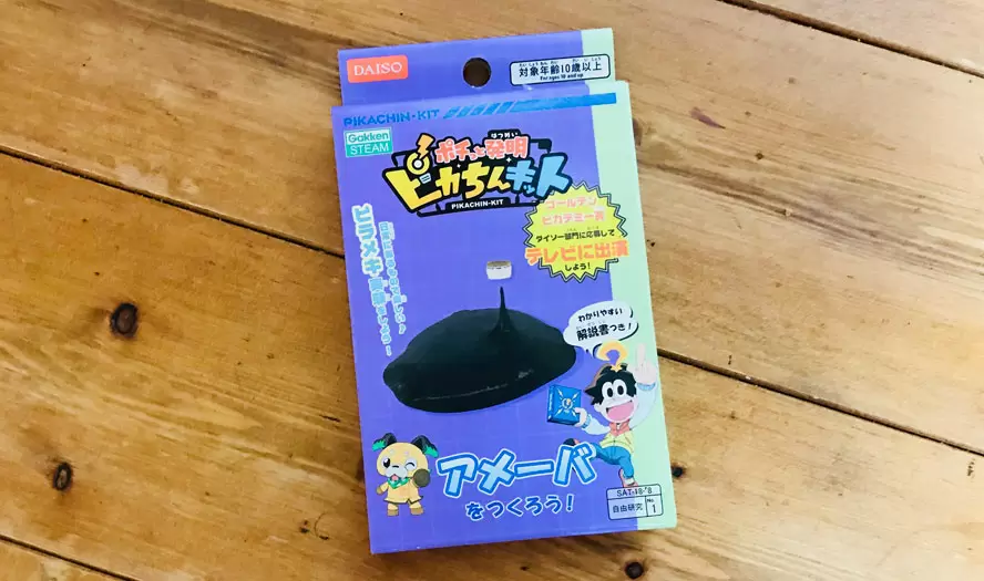 砂鉄 ダイソー 購入, ダイソー 砂鉄 使い方 注意点, ダイソー 砂鉄 売り場, 砂鉄 ダイソー 実際に使ってみた