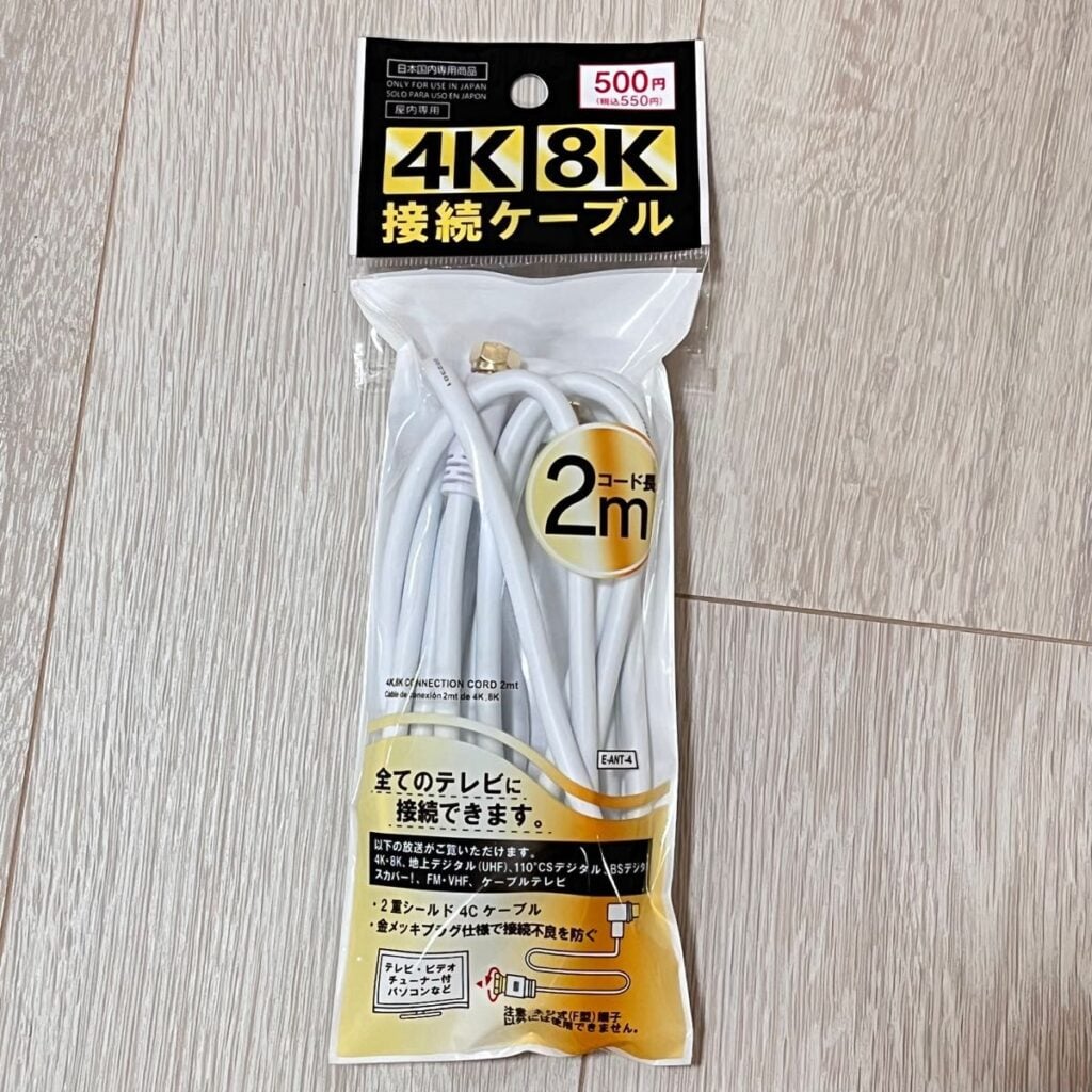 アンテナケーブル 100均で買える, アンテナケーブル 100均 販売情報, アンテナケーブル 100均 店舗比較, アンテナケーブル 東京 大阪 名古屋 福岡