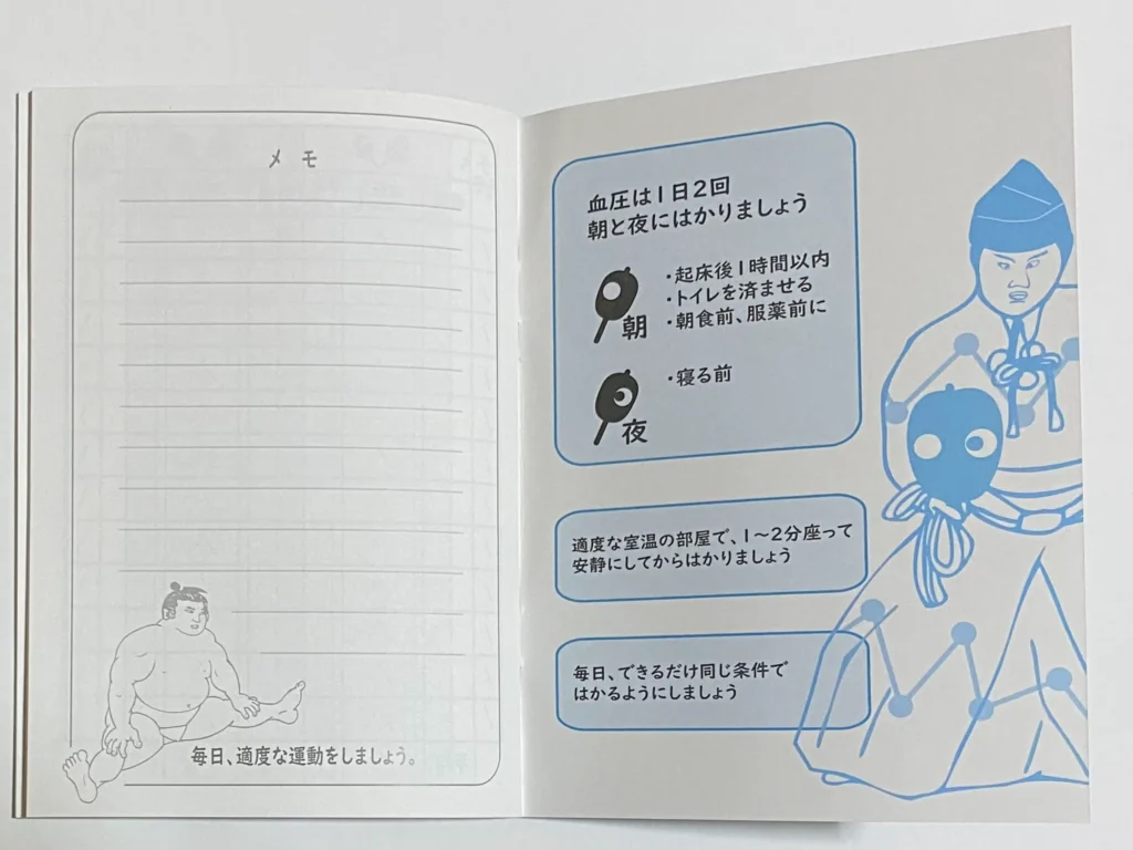 血圧手帳 配布中止の背景にある主な要因