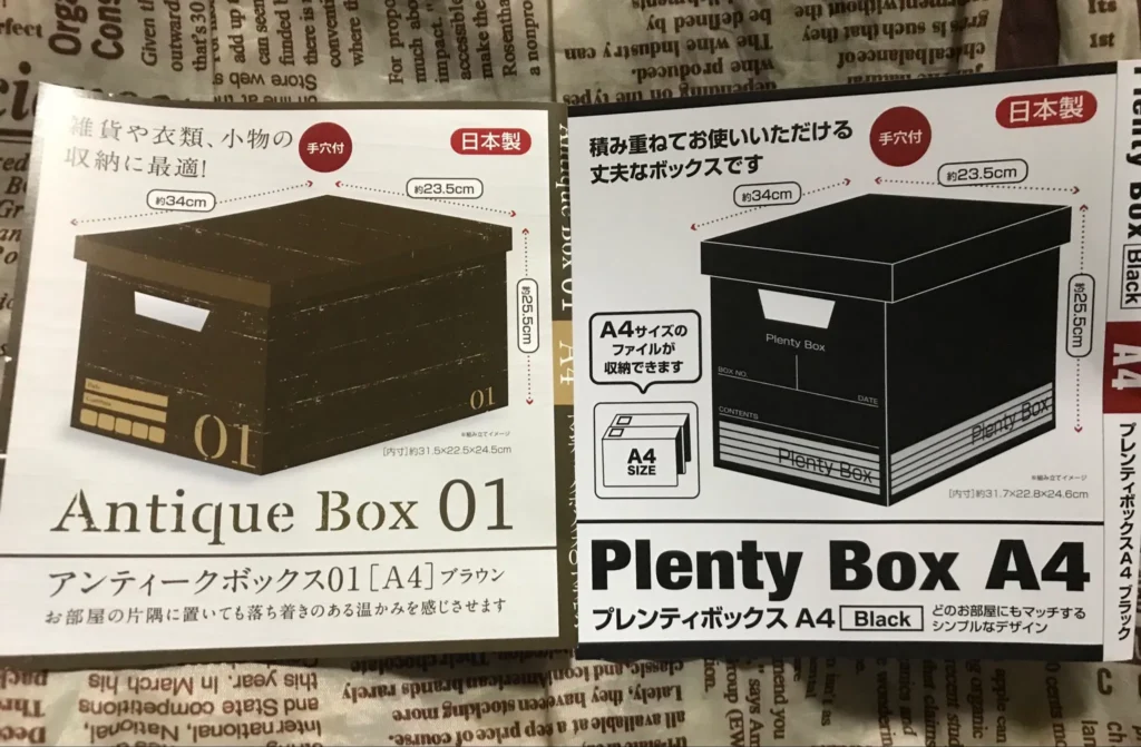 セリア ボックス  100均 カラーボックスにぴったり合う収納箱の選び方