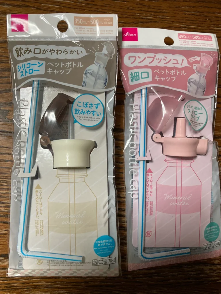 ストローキャップの基本的な使い方