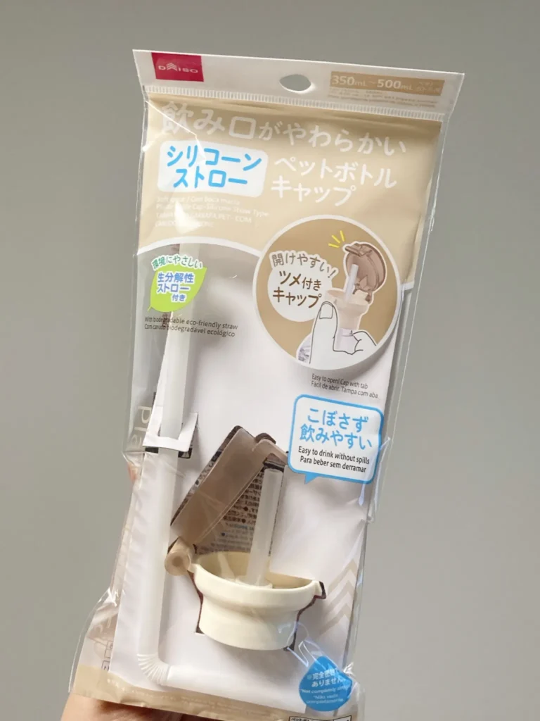 ストローキャップ衛生面の工夫と保管方法
