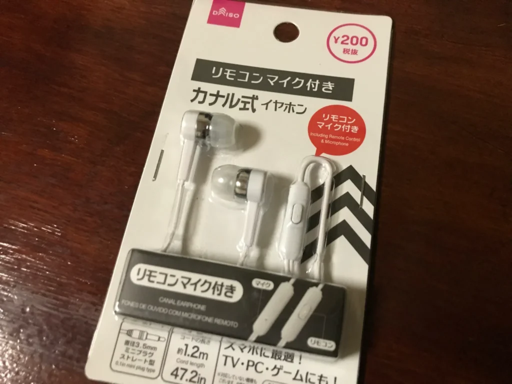 マイク付きイヤホン 100均