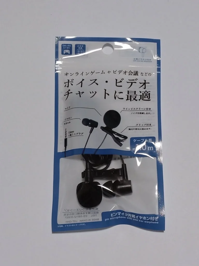 100均で手に入るマイク付きイヤホンの特徴