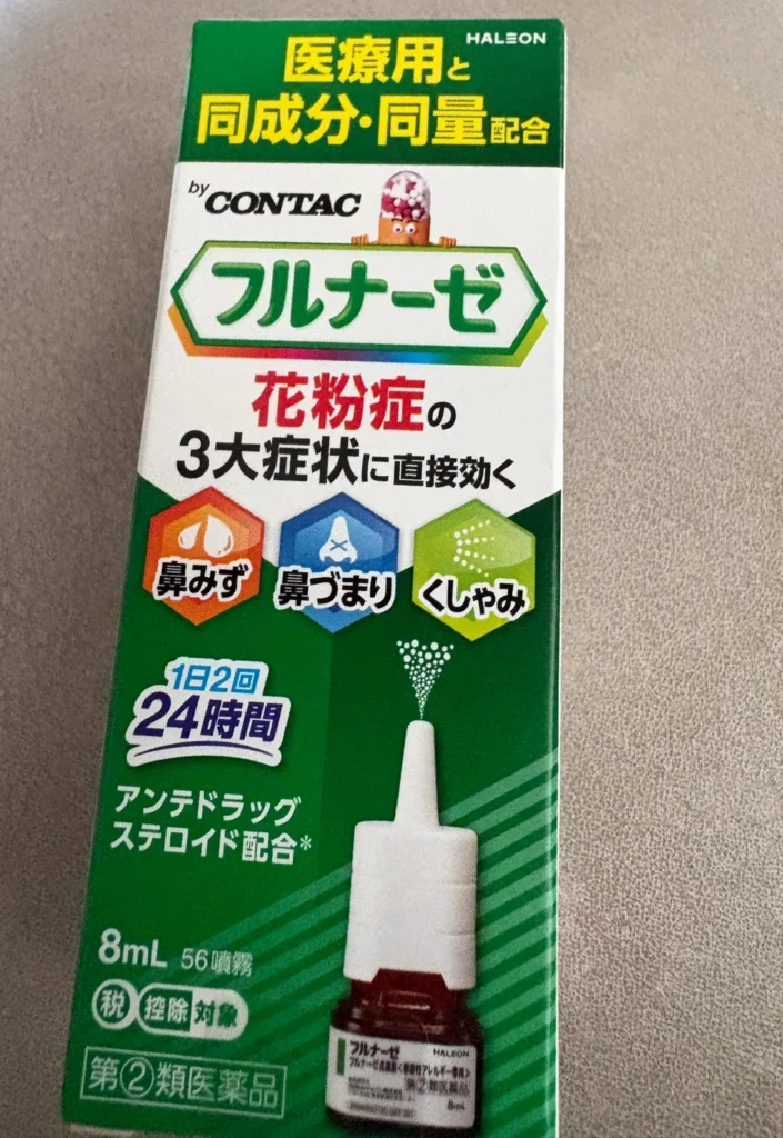 フルナーゼ 販売中止 理由