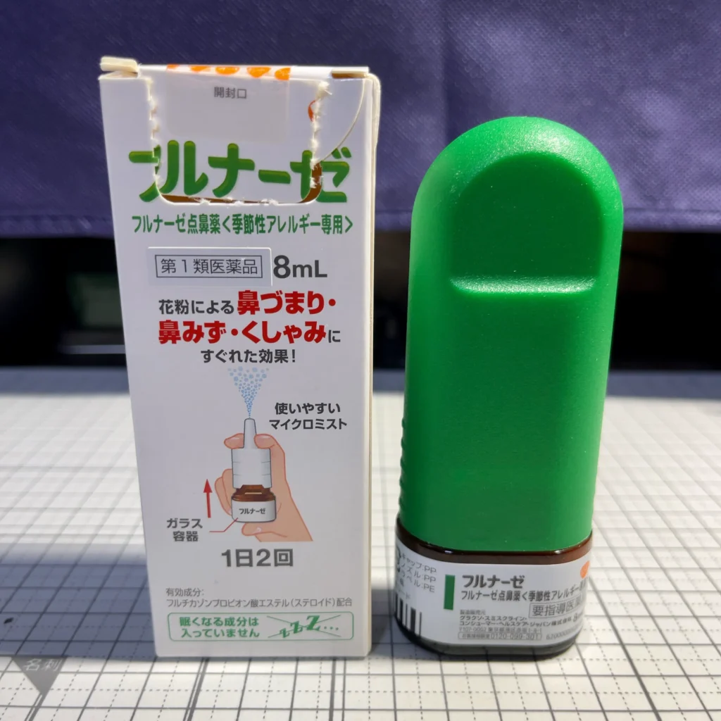 フルナーゼの基本情報