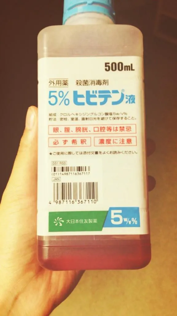 ヒビテン液 販売中止 理由