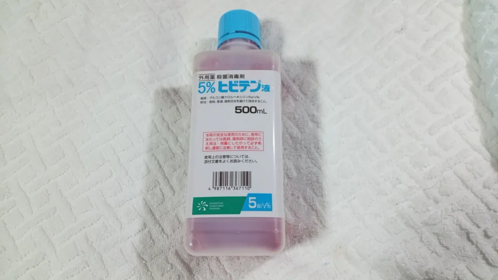 ヒビテン液 販売中止の主な要因