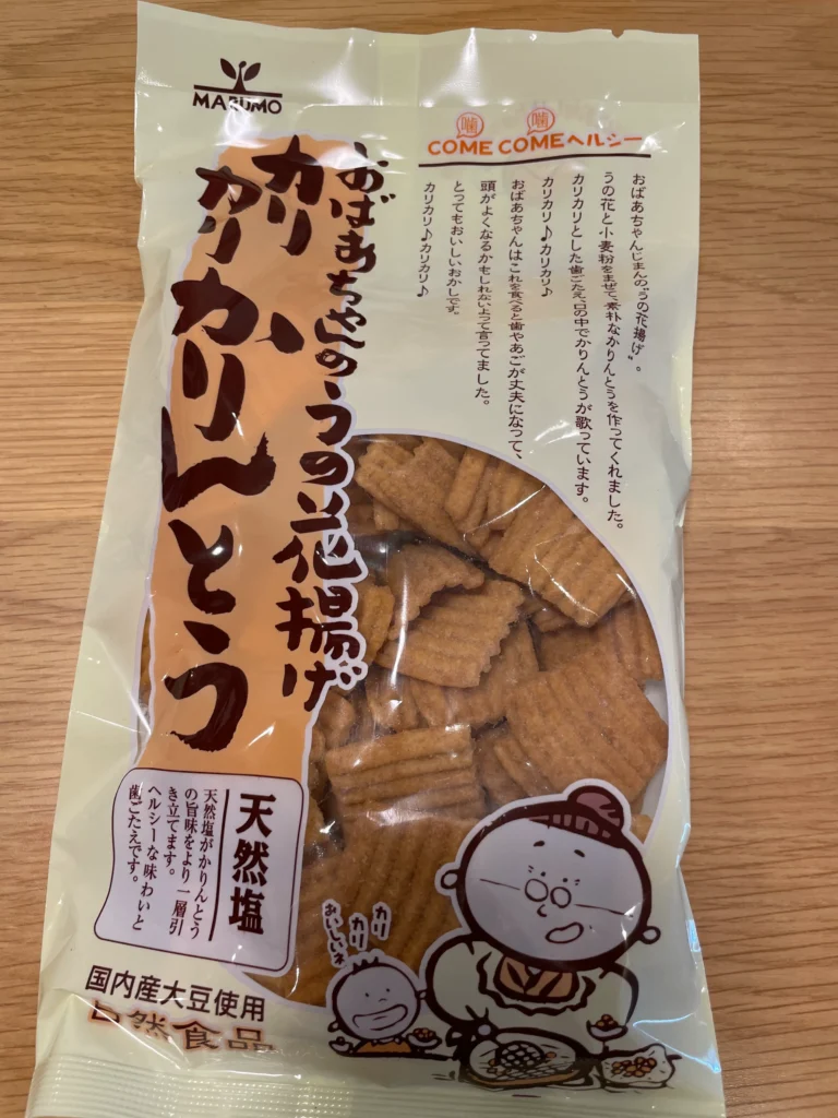 きらず揚げ 他の豆菓子との違い
