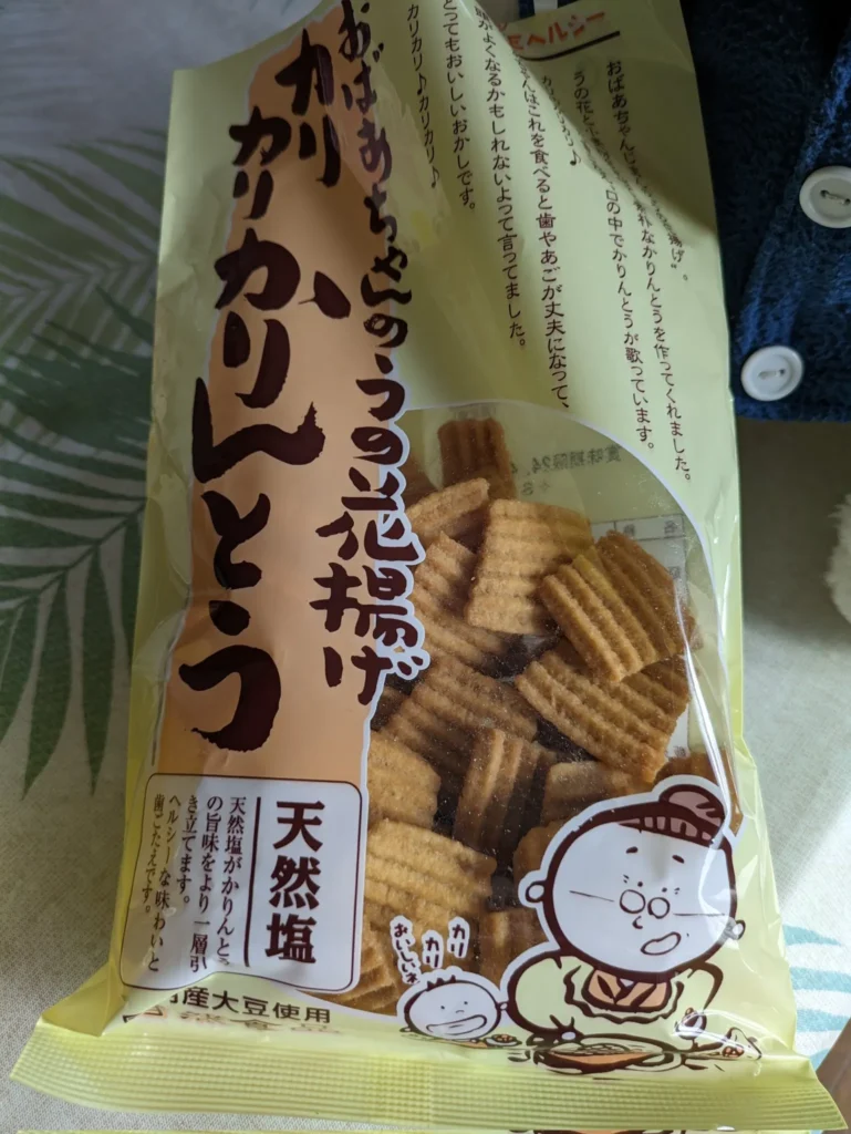 きらず揚げ おすすめの食べ方