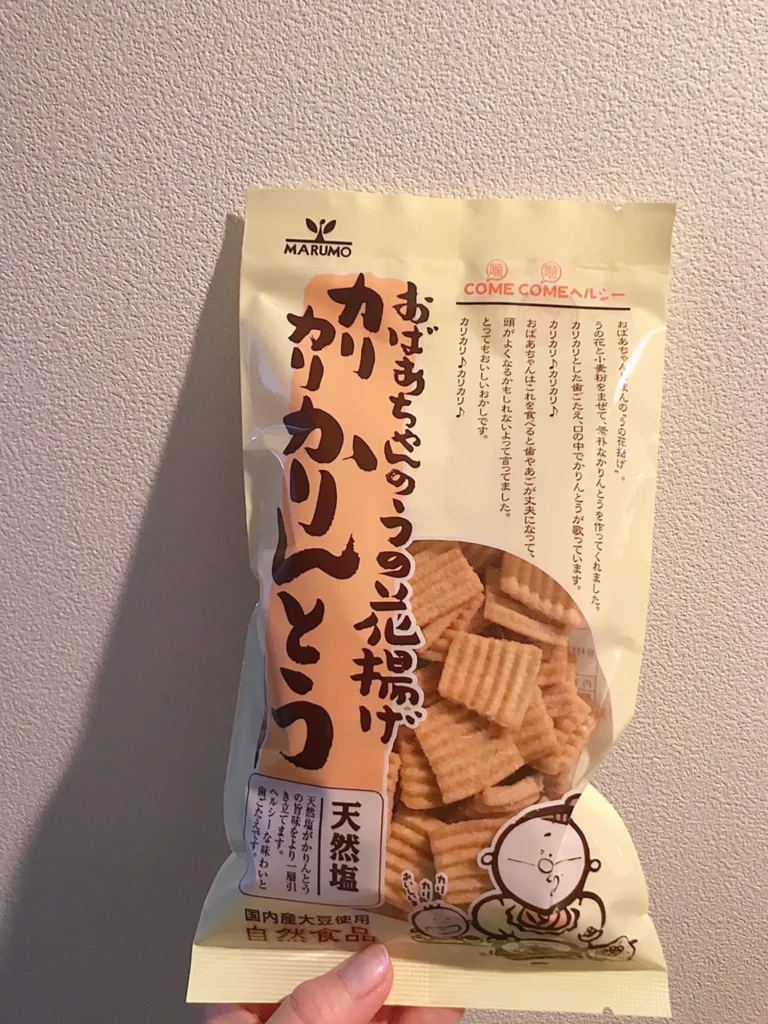 きらず揚げ カルディで買えるバリエーション