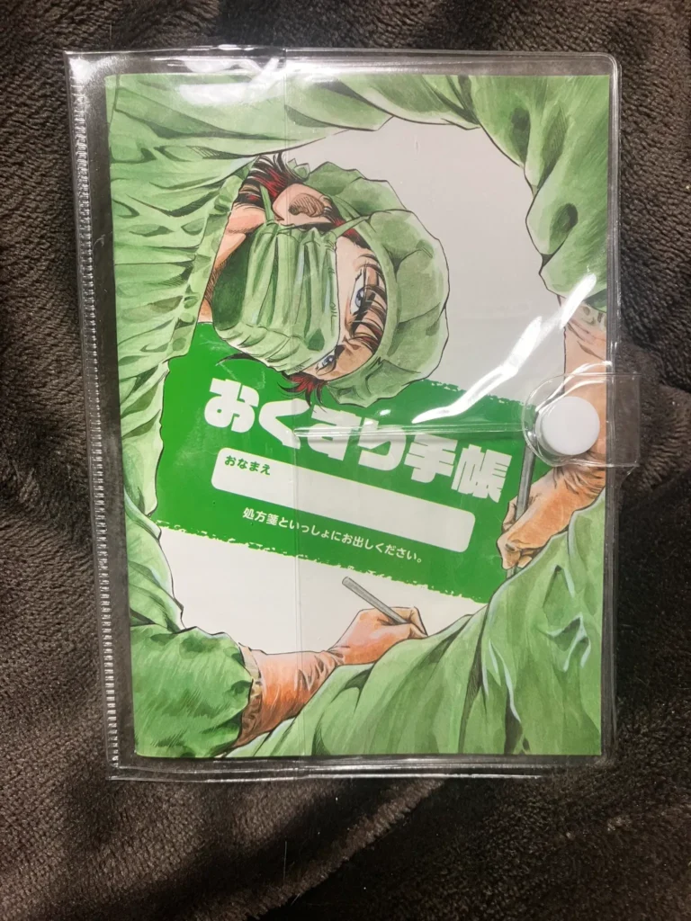 お薬手帳の基本と役割