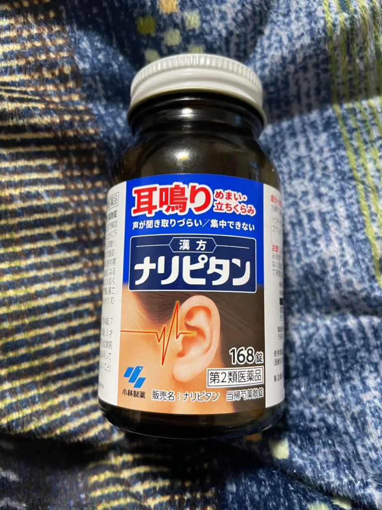 ナリピタン 製造中止 理由