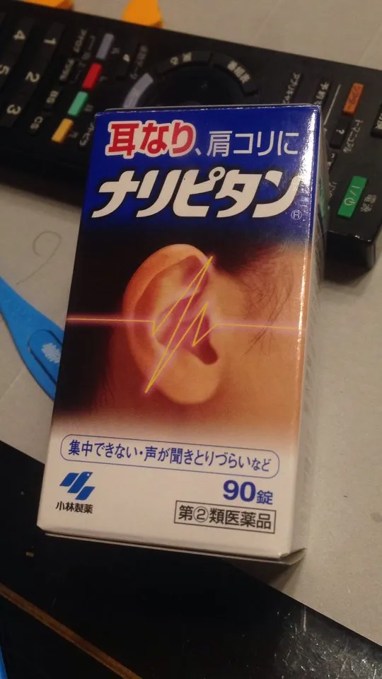 ナリピタン 利用者への影響と対応策
