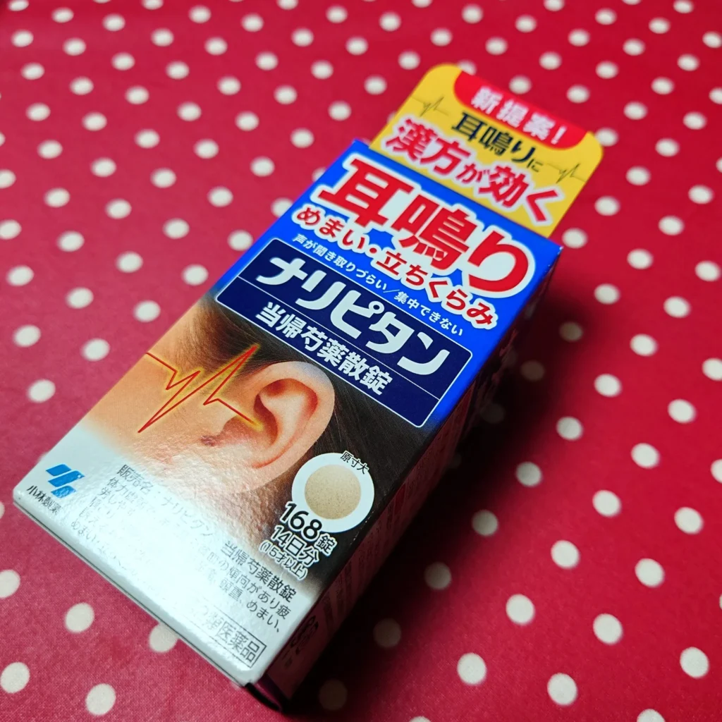 ナリピタン 他社製品や代替薬の状況