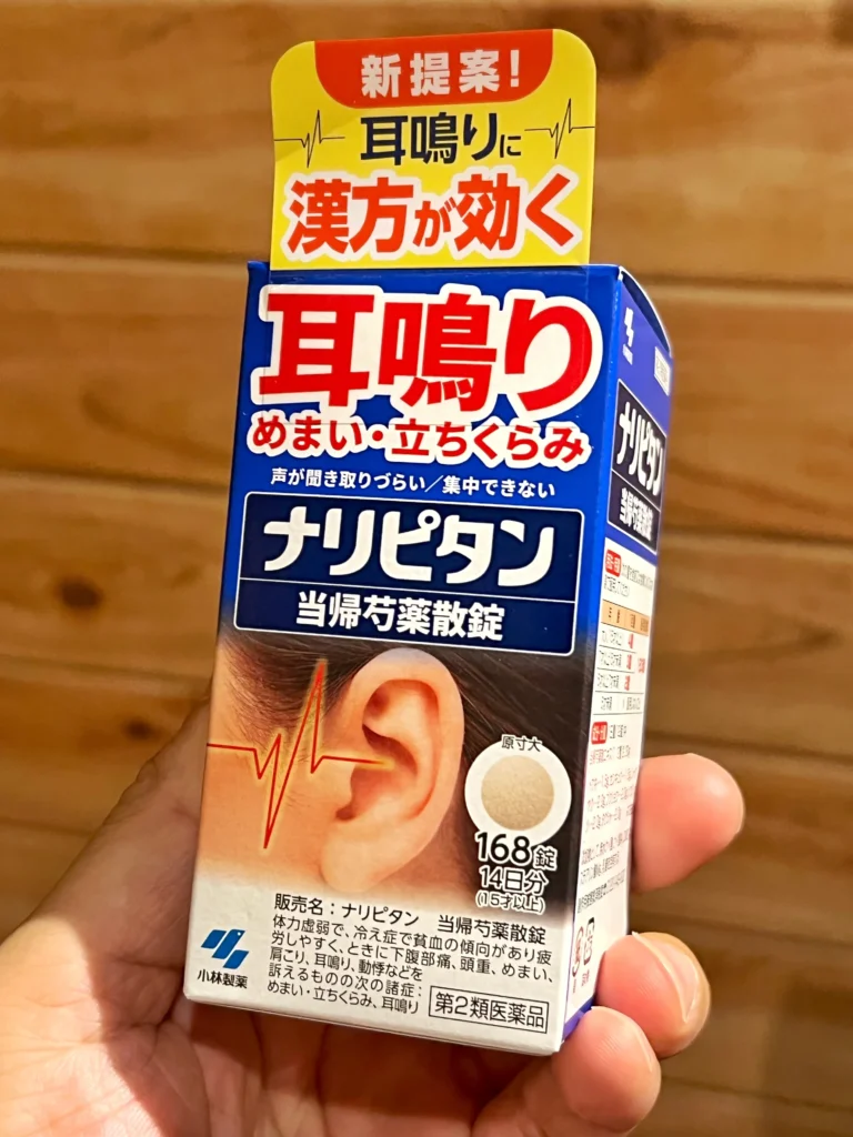 ナリピタン 製造中止の背景