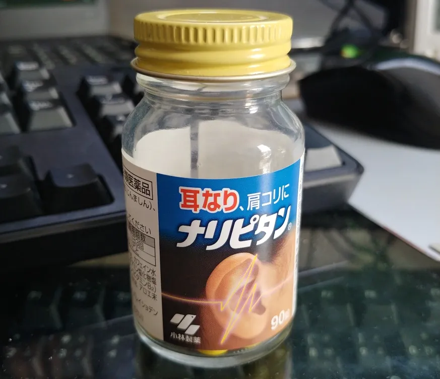 ナリピタン 販売終了に関する公式発表