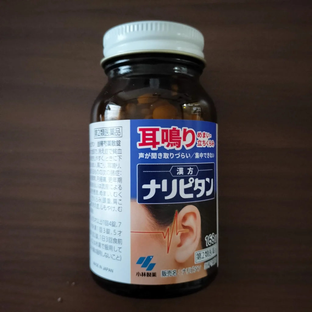 ナリピタンとは