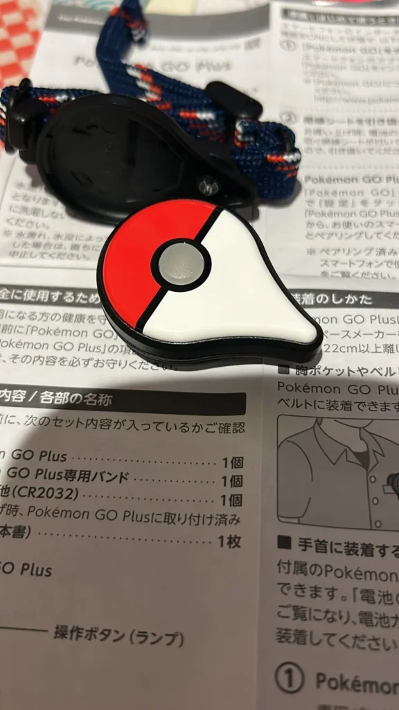 ポケモンgoプラス 販売終了