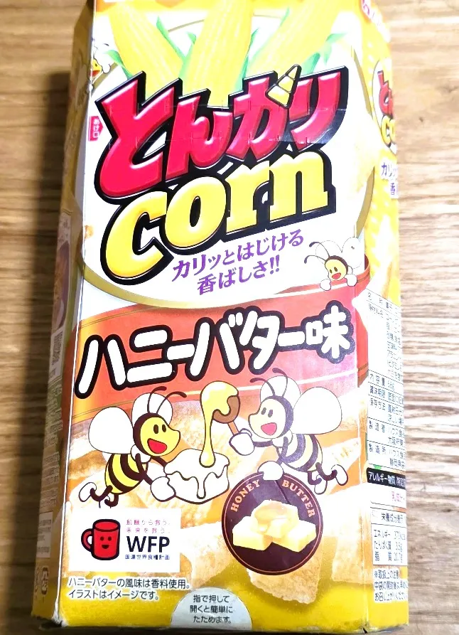 とんがりコーン 販売終了