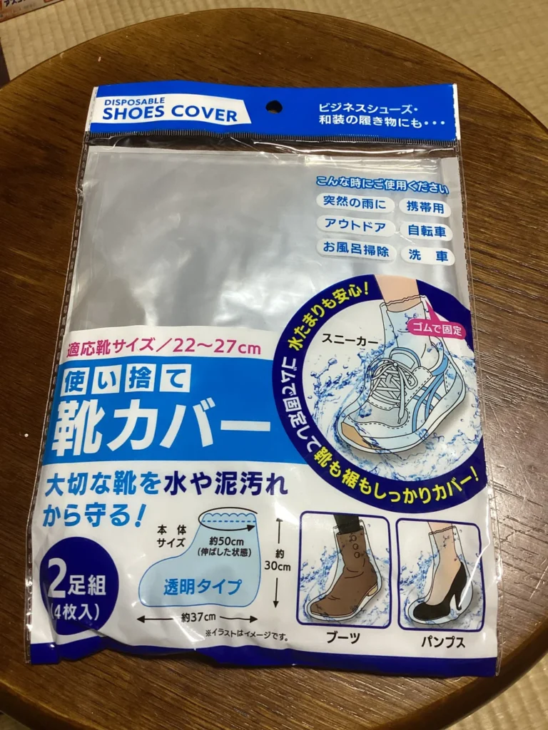 靴カバーはスーパーやドラッグストアでも買えますか