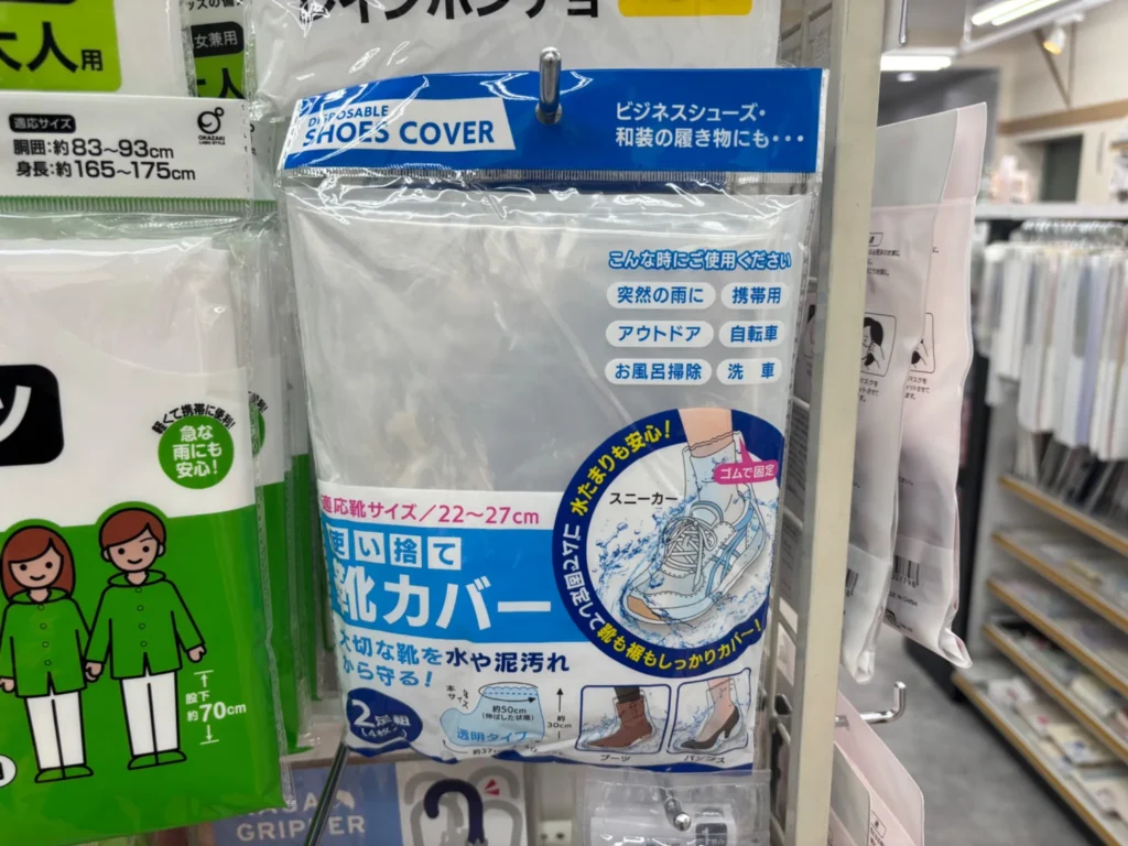 100均の靴カバー売り場ガイド:店内での探し方