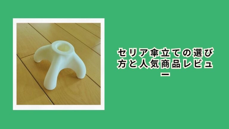 セリアの傘立てを実際に使ってみた！100均とは思えないコスパと使い心地をレビュー