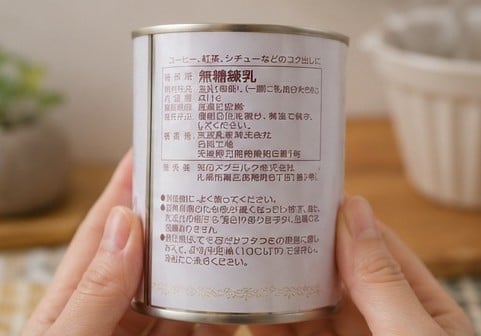 エバミルク どこで買える