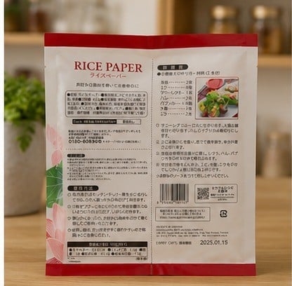 ライスペーパー 業務スーパー